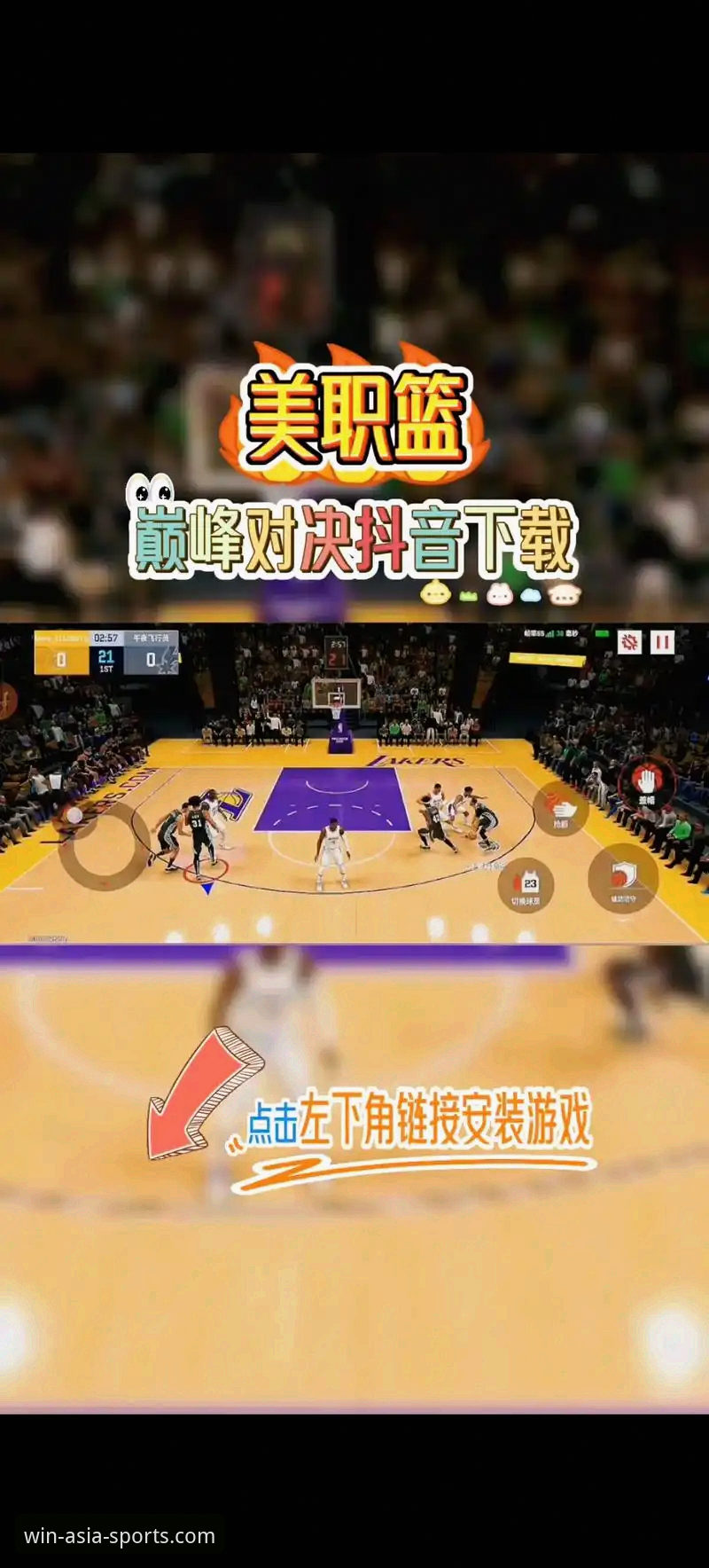 必赢亚州游戏平台v3.2.1深度评测：一场女篮战术变革的沉浸式观赛体验