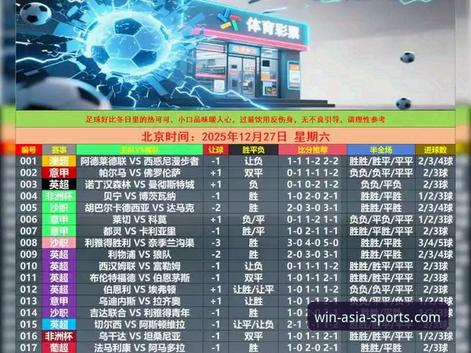 必赢亚州游戏平台功能详解：体育赛事直播与数据分析新体验